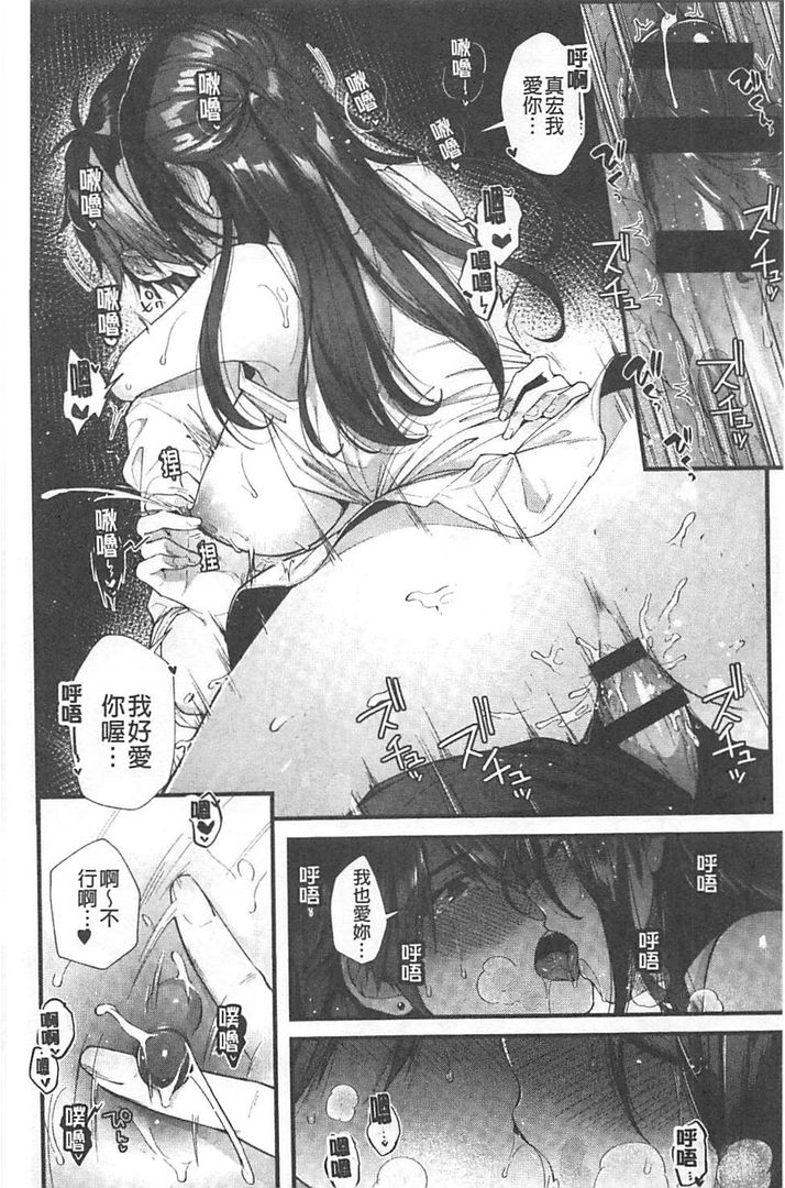 Kiss Hug | 親親抱抱 - Page 181