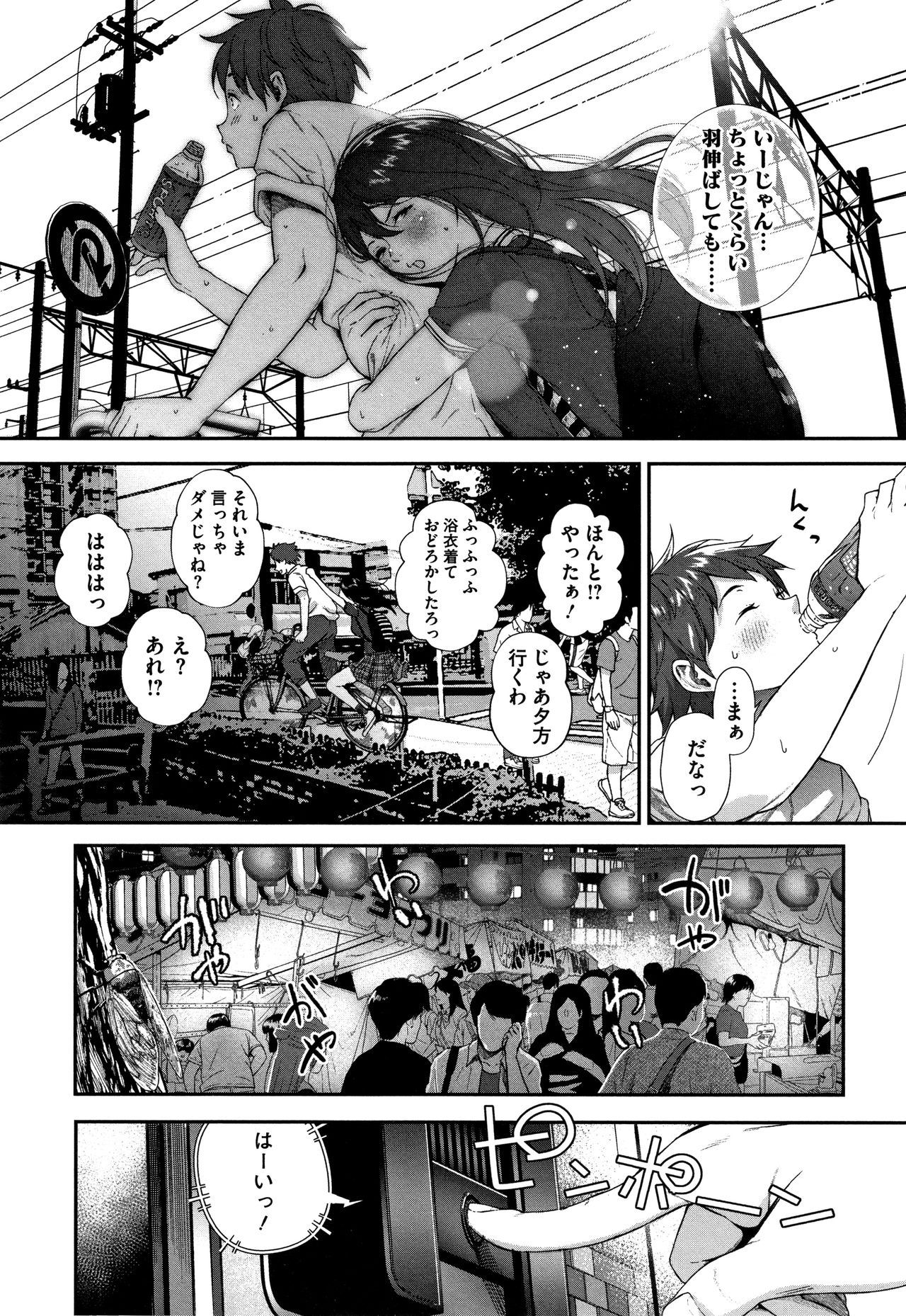 Kimi ga Suki. - Page 13