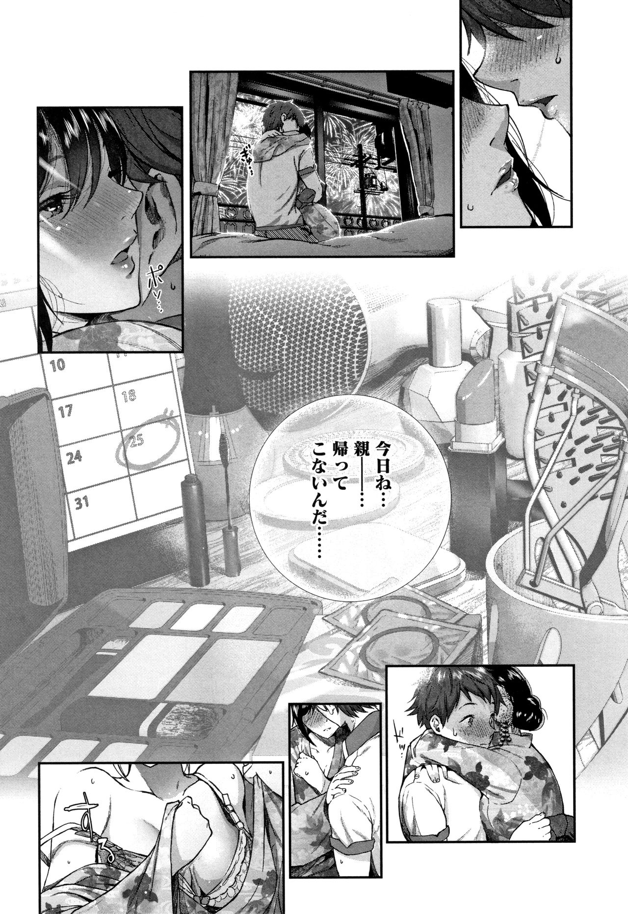 Kimi ga Suki. - Page 20