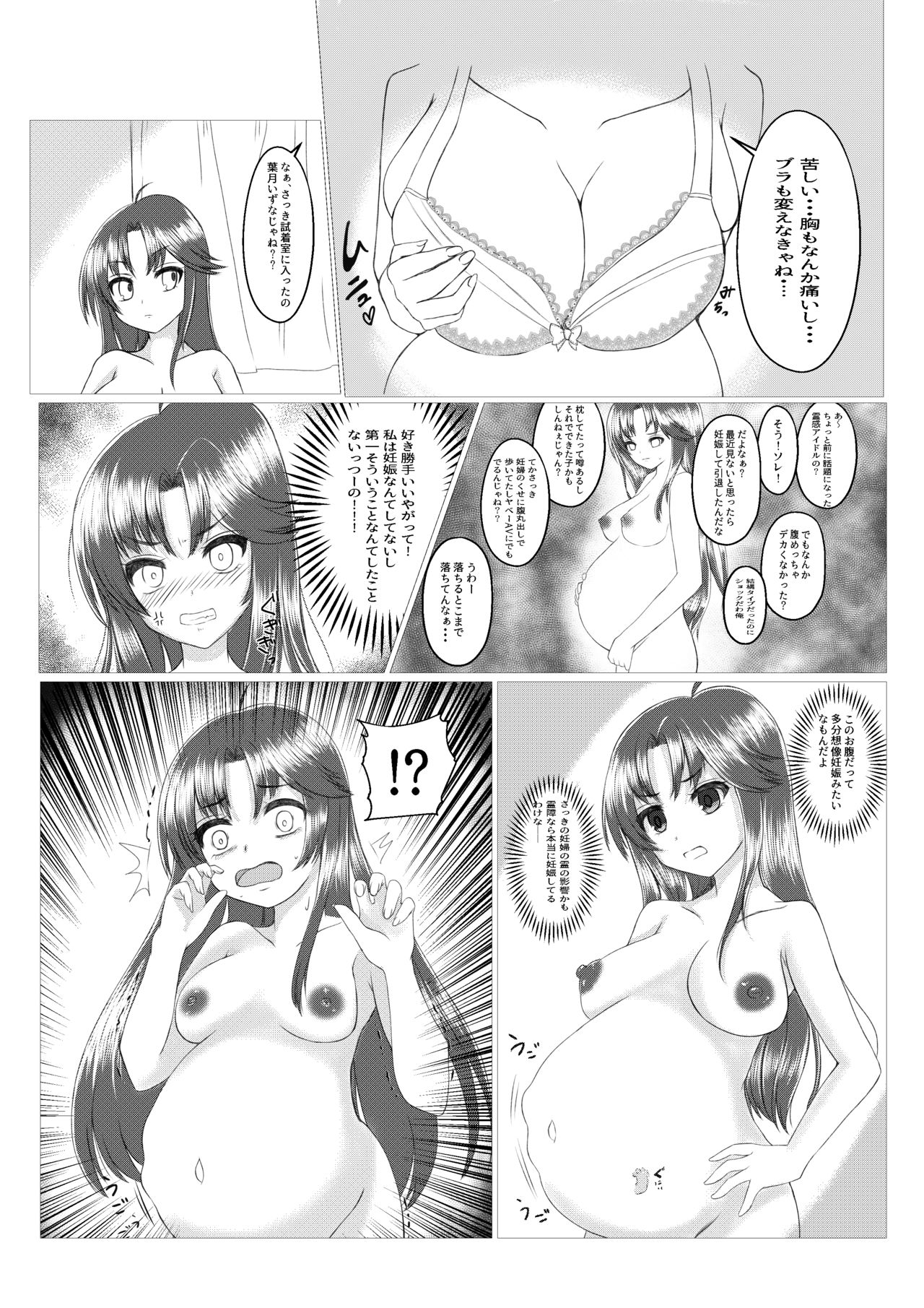 Mama wa Doko? - Page 11