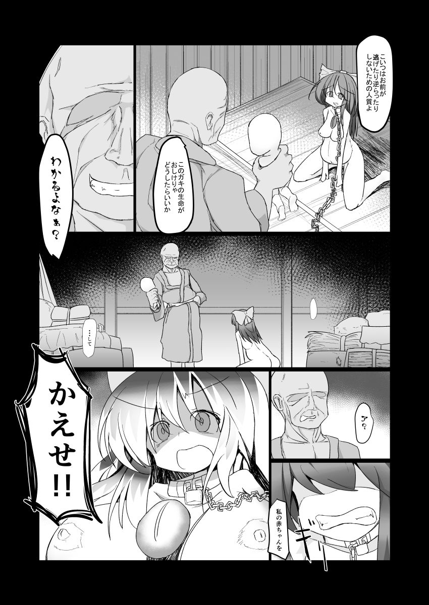 Dokidoki! Aka-chan Panic!? - Page 24