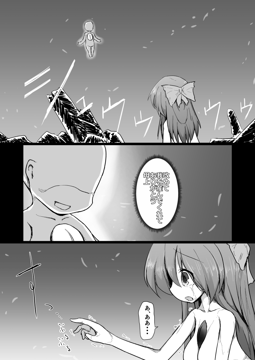 Dokidoki! Aka-chan Panic!? - Page 30