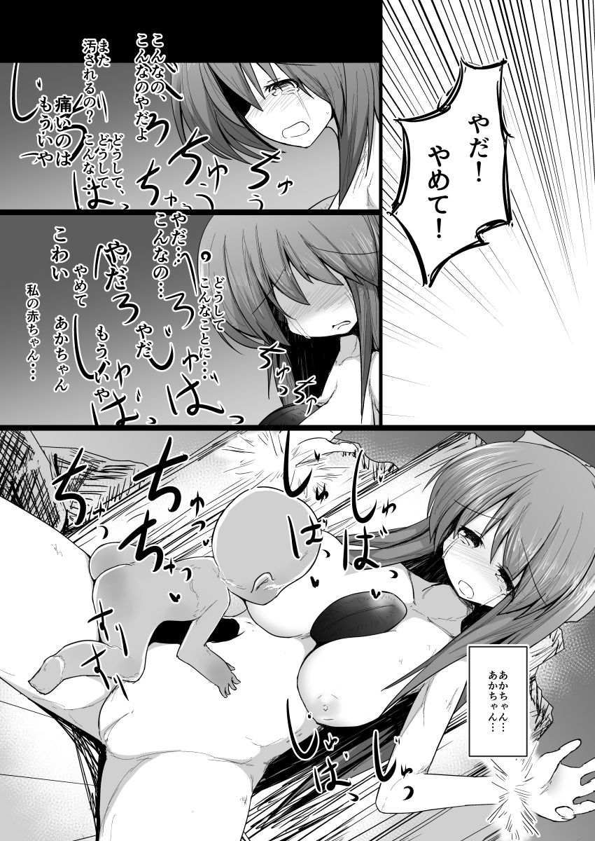 Dokidoki! Aka-chan Panic!? - Page 34