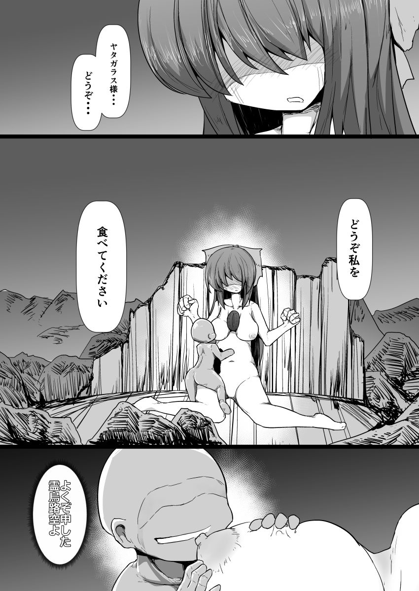 Dokidoki! Aka-chan Panic!? - Page 36