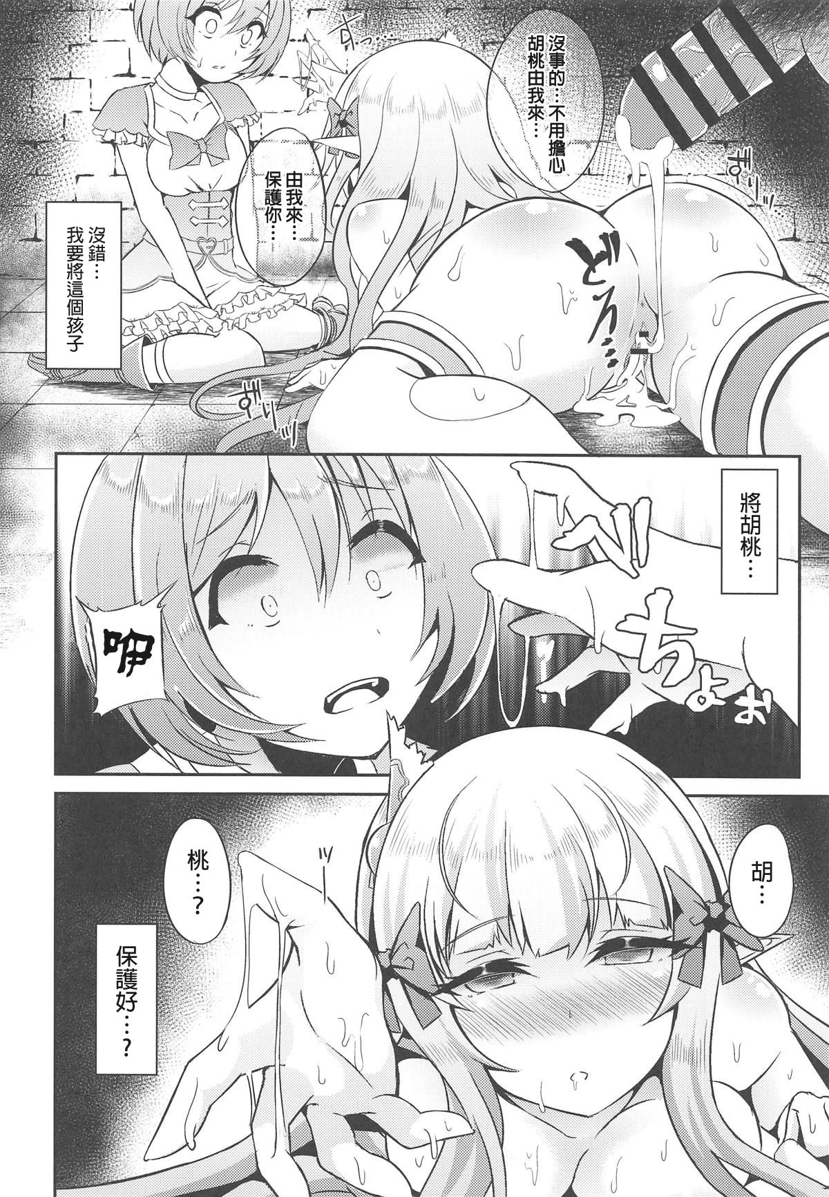 SAREN HARD 2 - Page 19