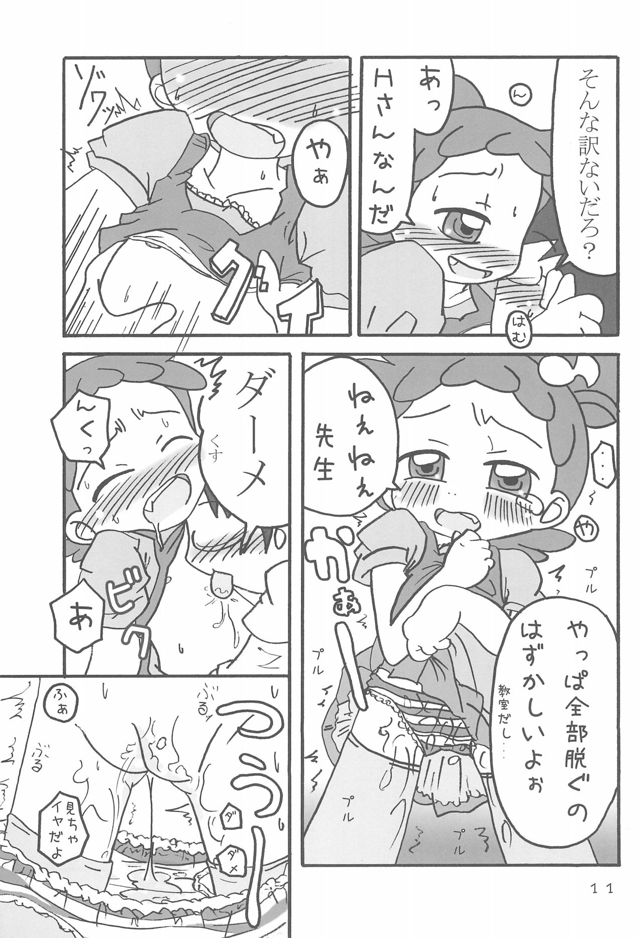 Dokodemo Issho - Page 11