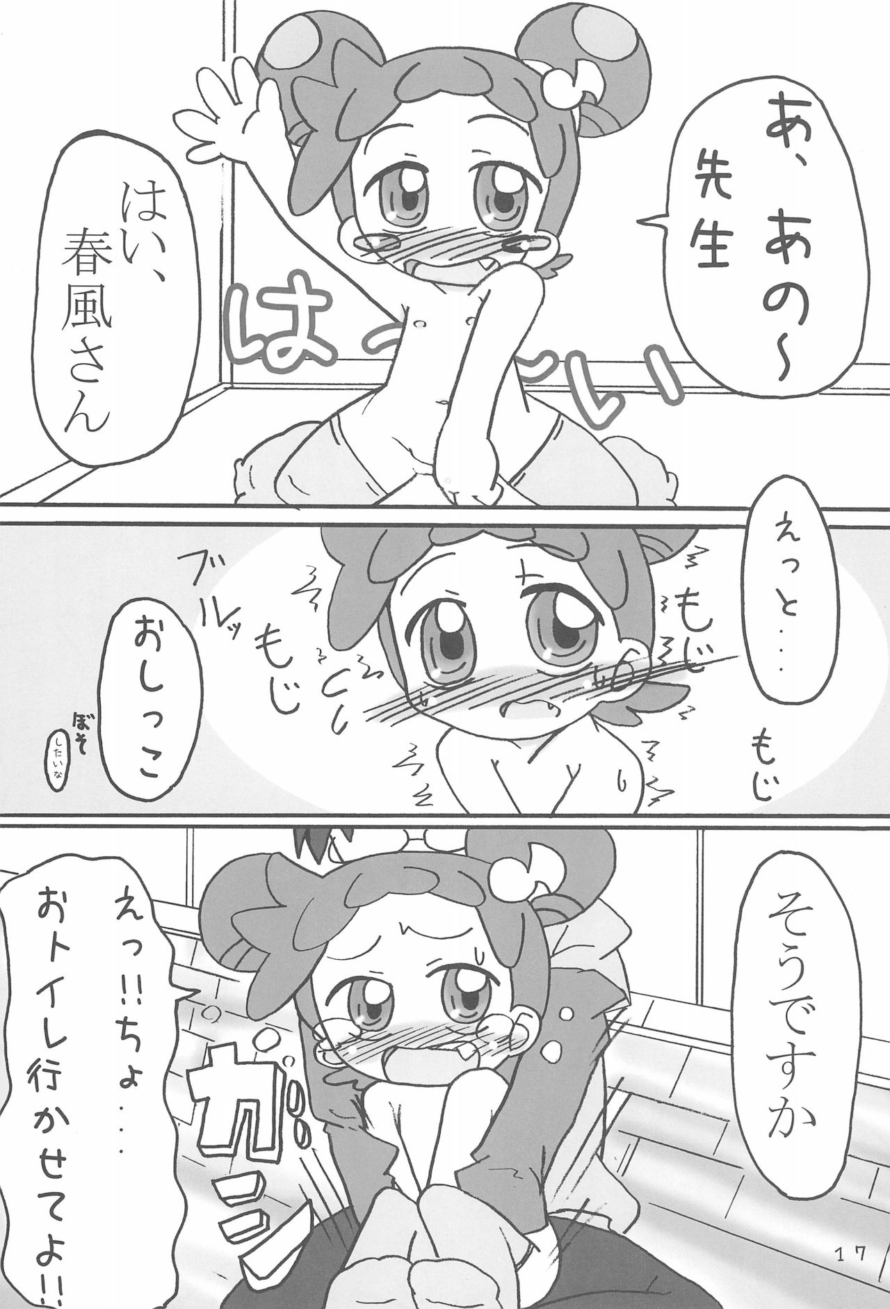Dokodemo Issho - Page 17