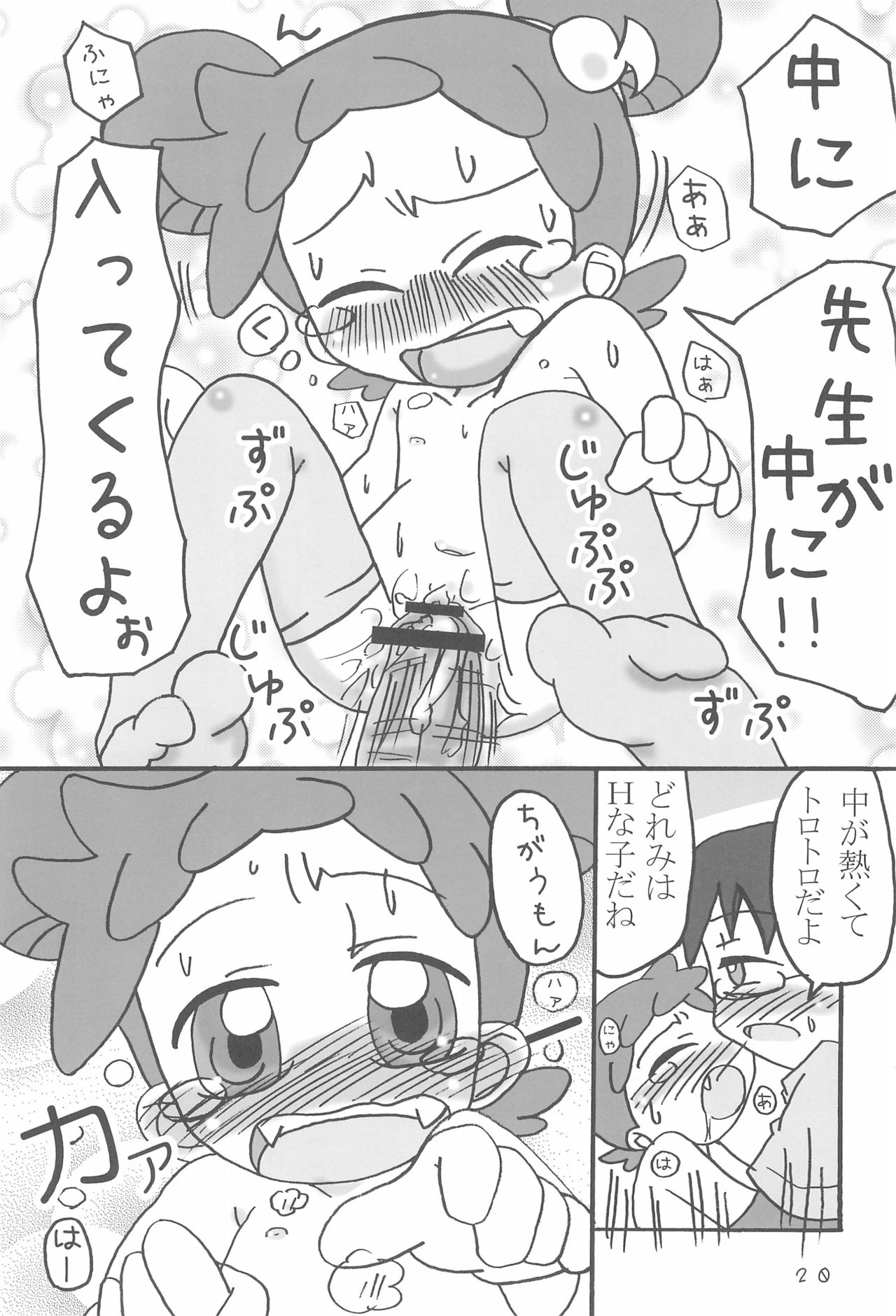 Dokodemo Issho - Page 20
