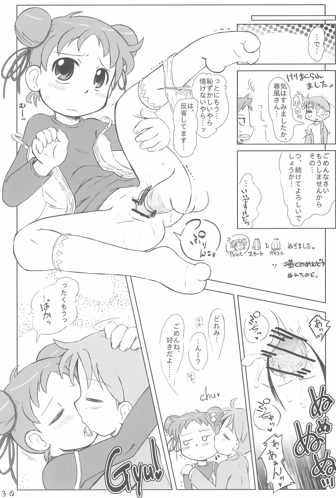 Dokodemo Issho - Page 30