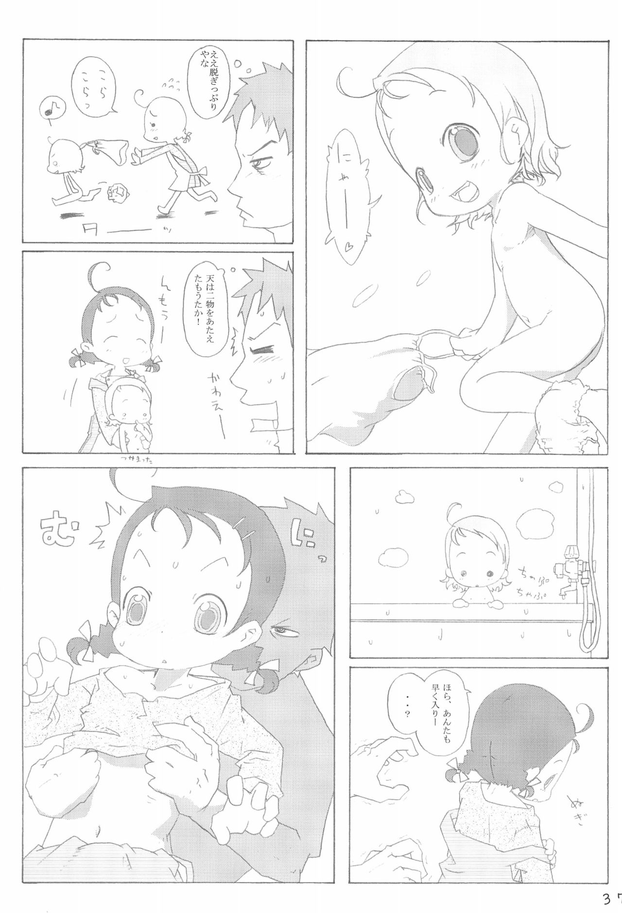 Dokodemo Issho - Page 37