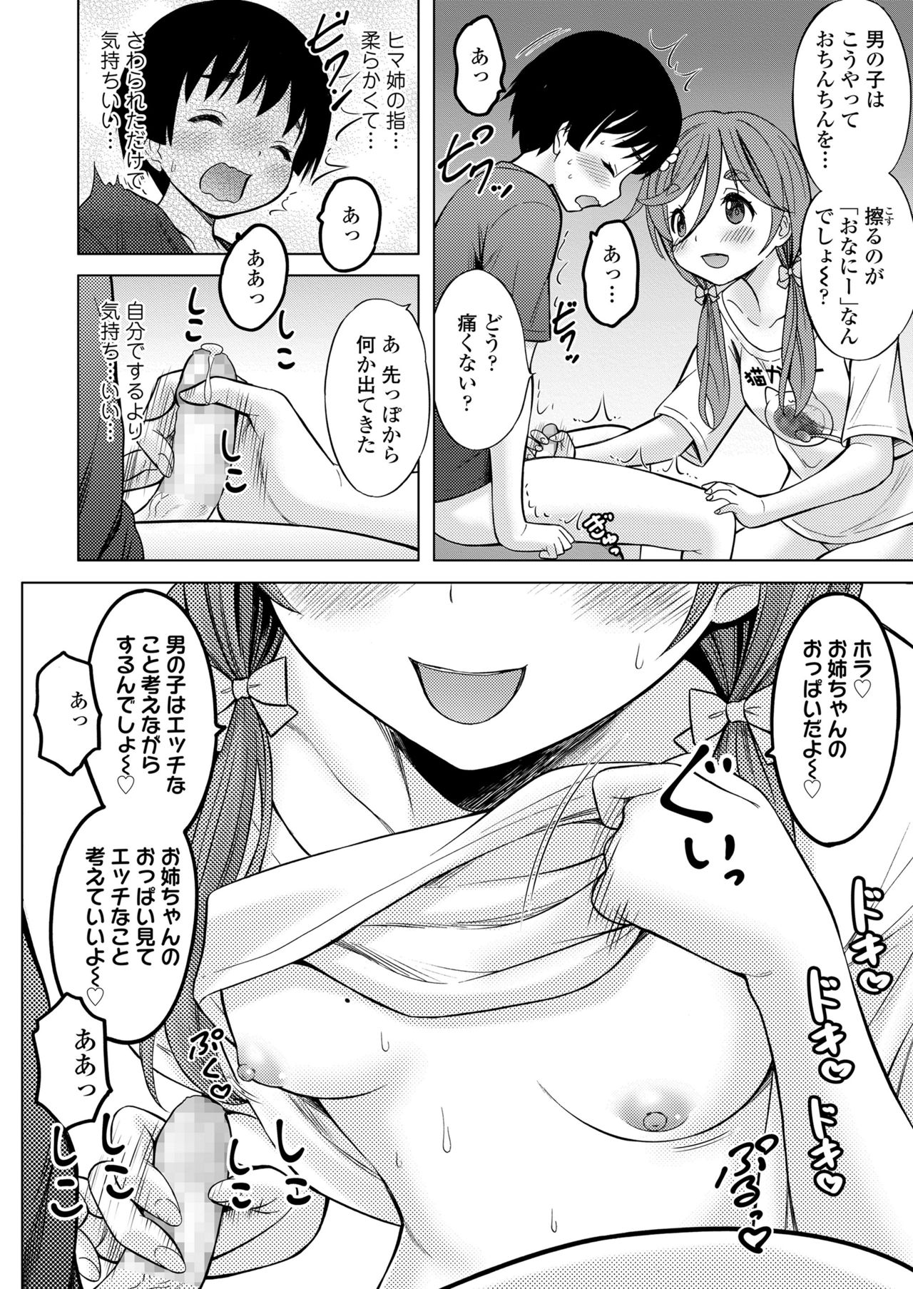 COMIC LO 2019-11 - Page 314