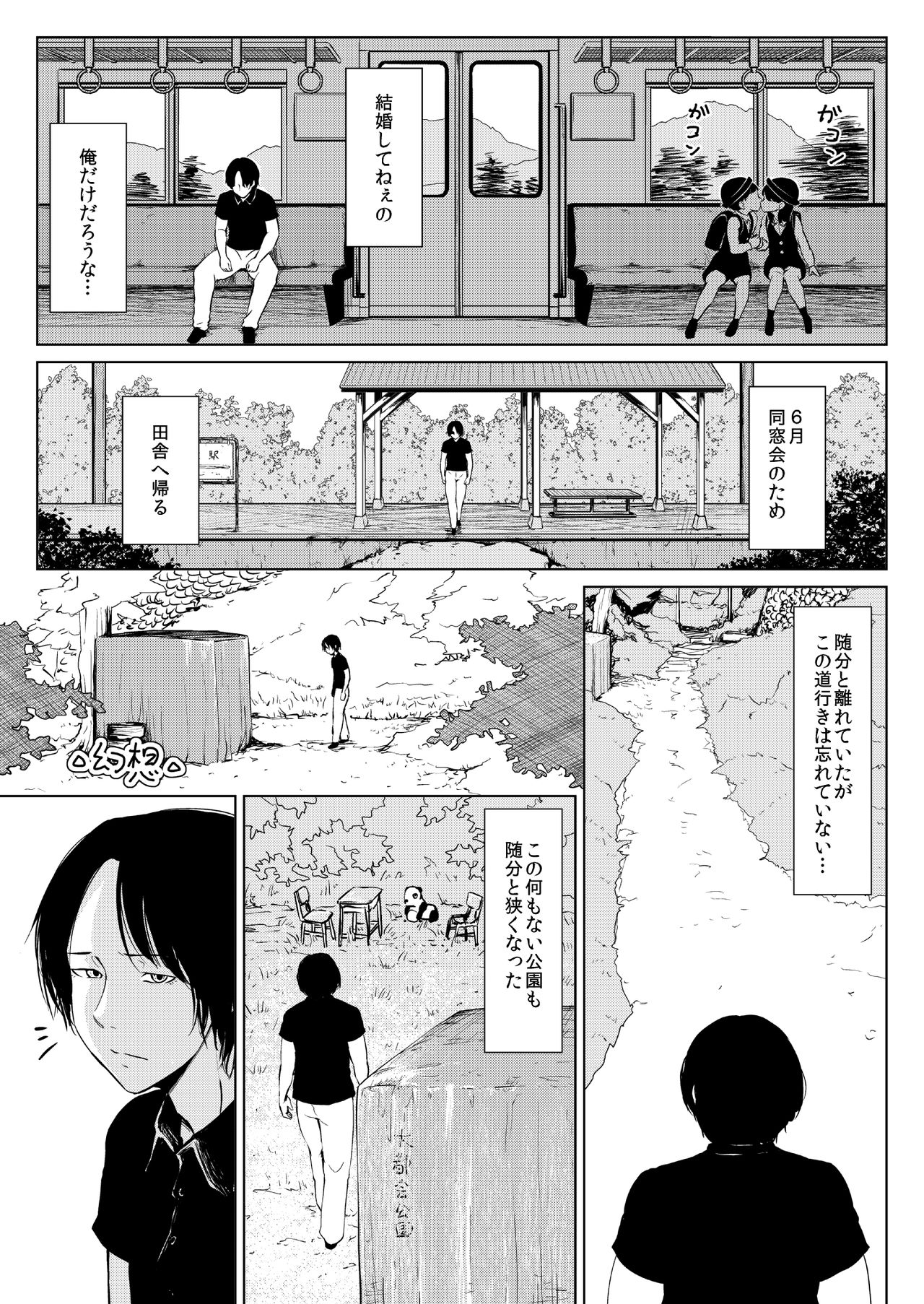 Gips - Page 19