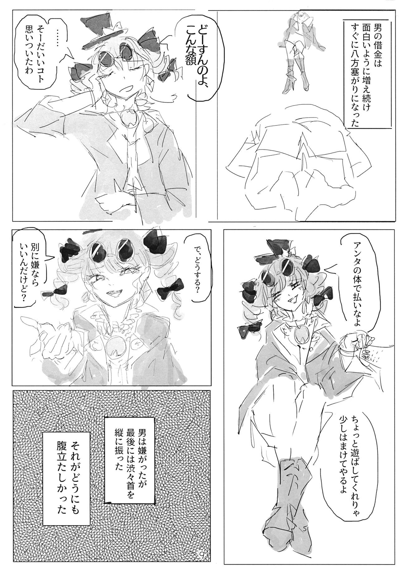 Preview page 8