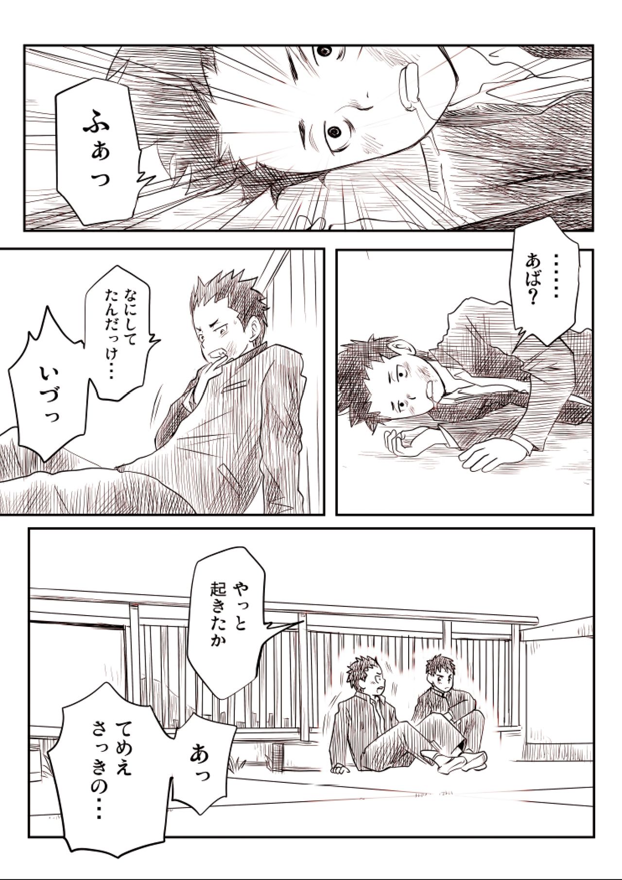 Shishunki Gap Kouki - Page 28