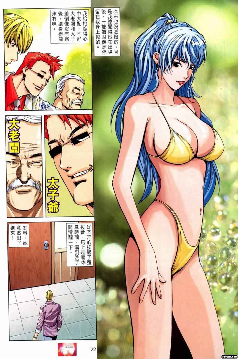 Honey Note 男人筆記 - Page 152