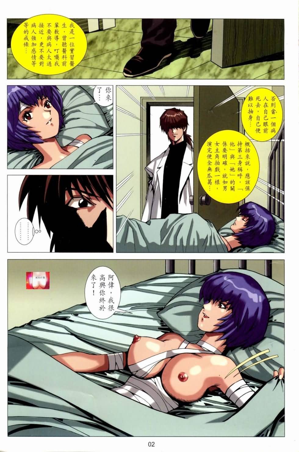Honey Note 男人筆記 - Page 201