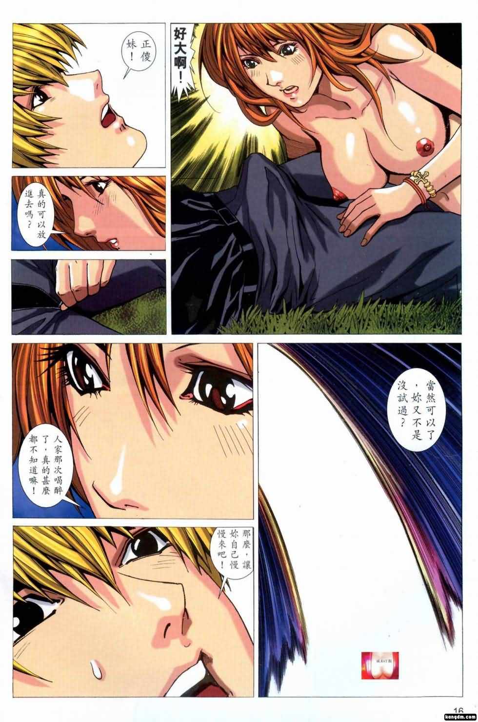 Honey Note 男人筆記 - Page 48