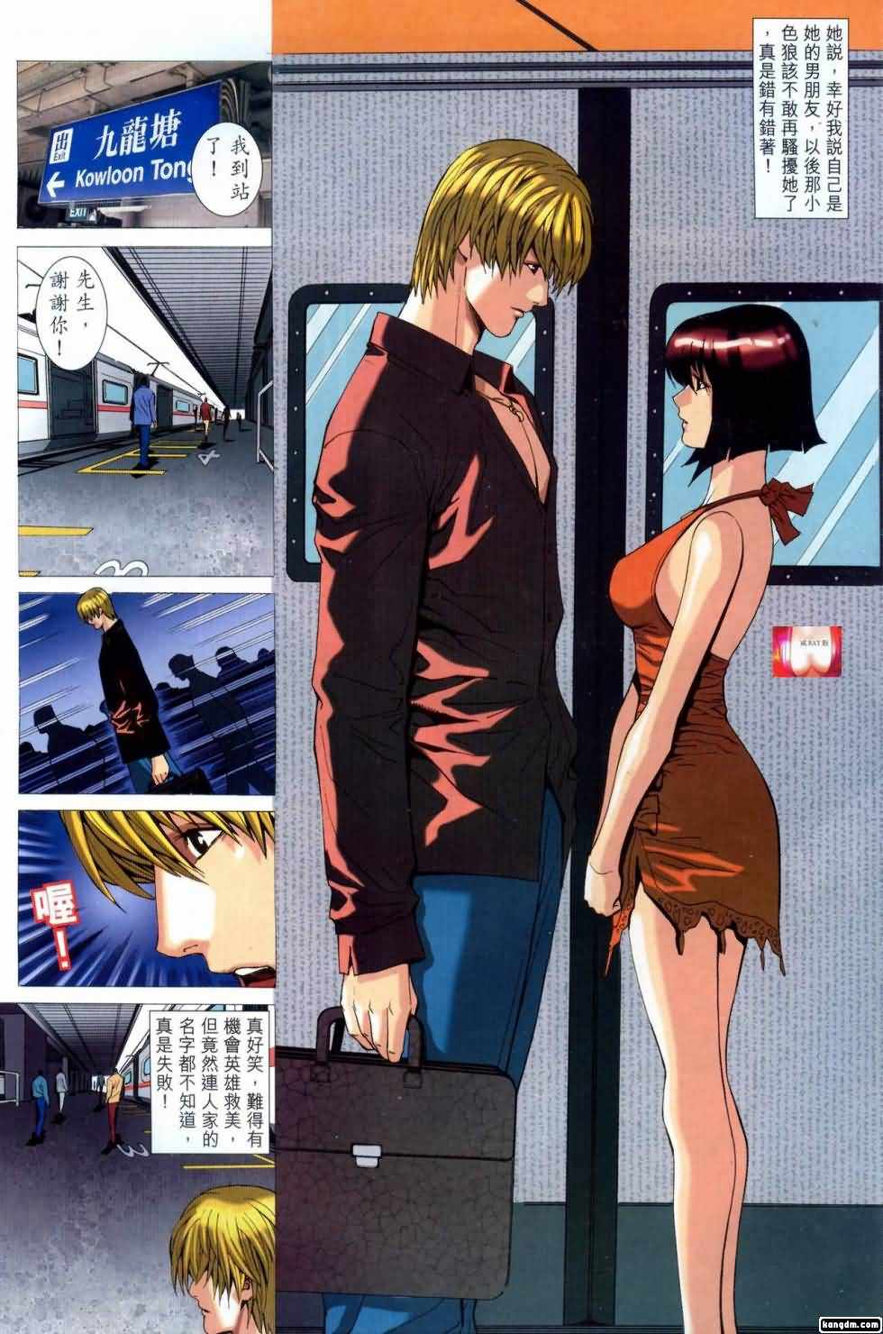 Honey Note 男人筆記 - Page 60