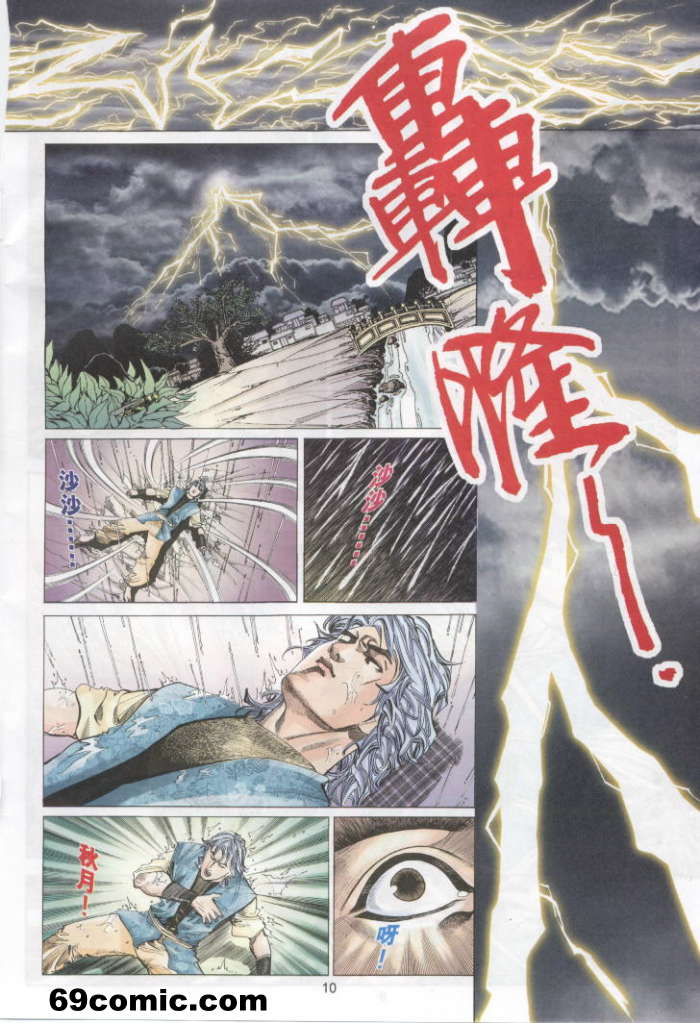 艳女幽魂18-21 - Page 34