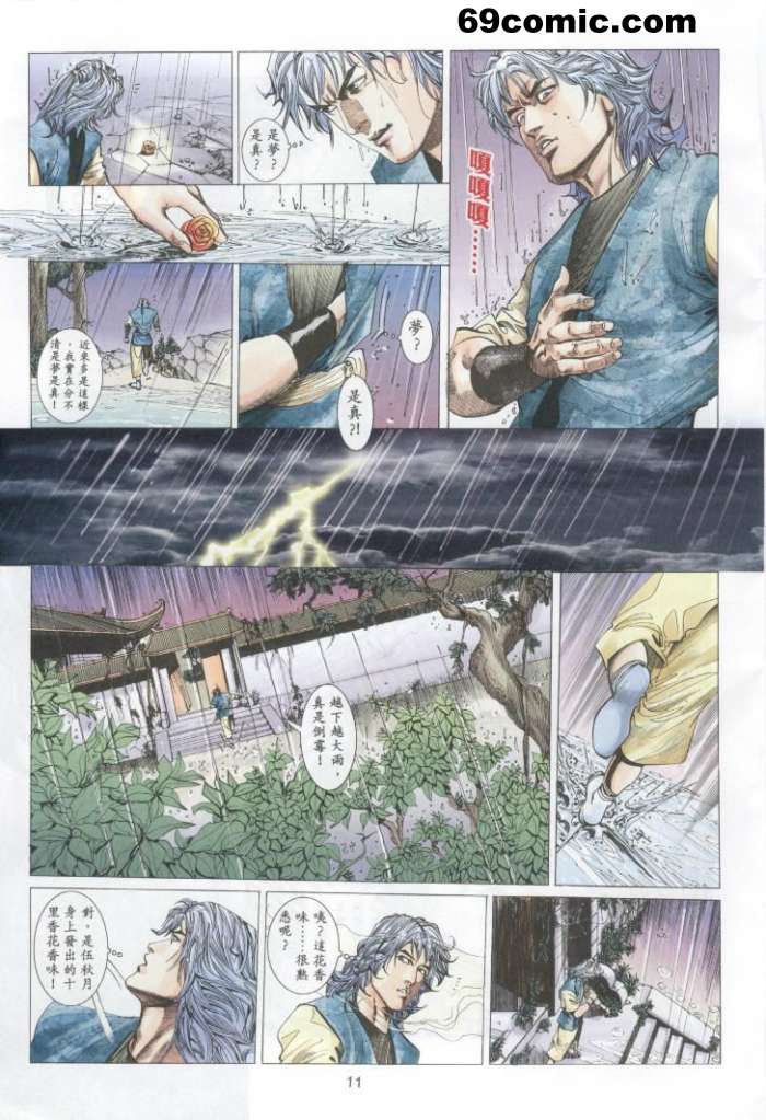 艳女幽魂18-21 - Page 35