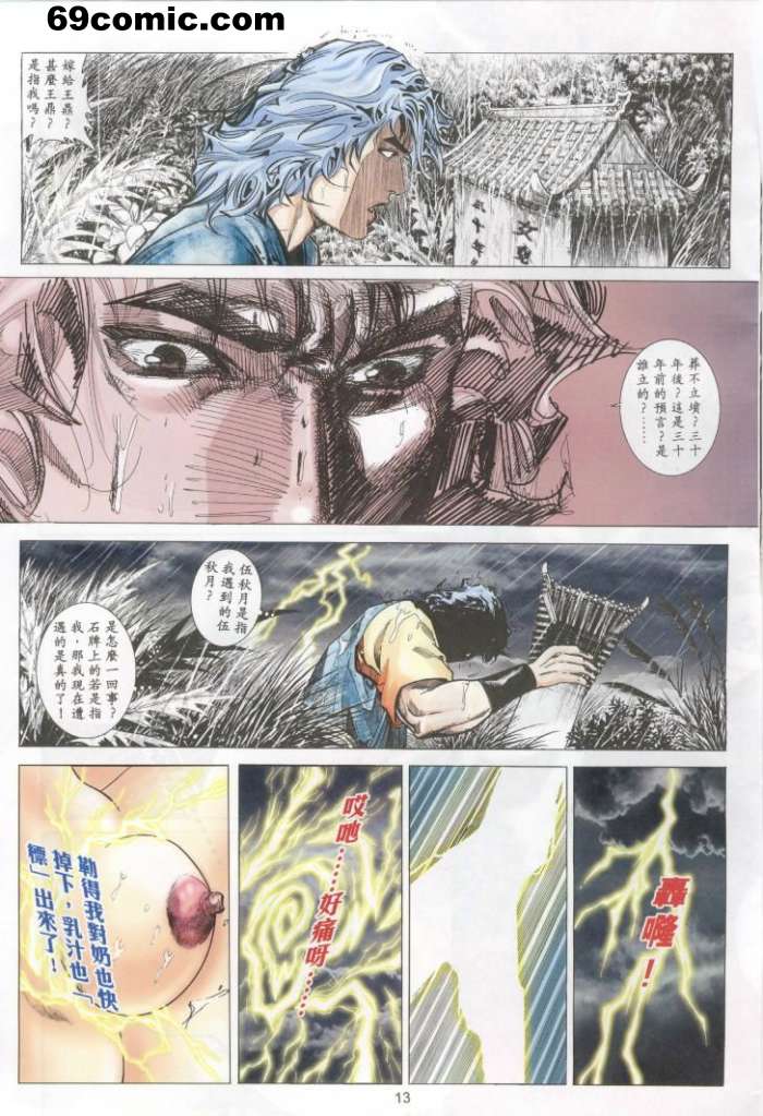 艳女幽魂18-21 - Page 37