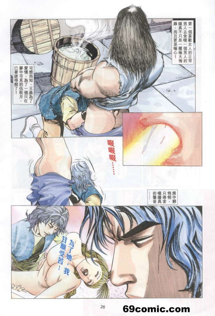 艳女幽魂18-21 - Page 48