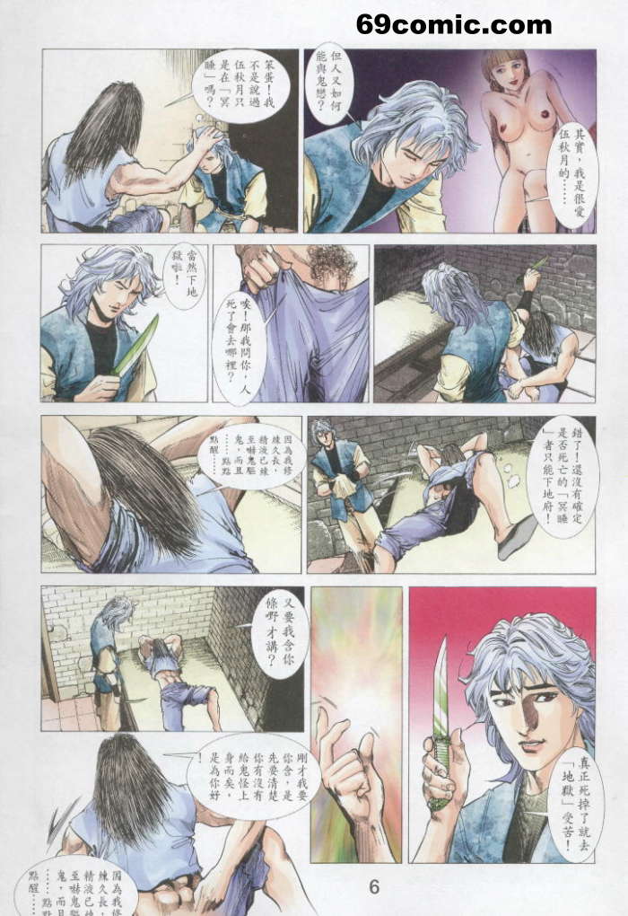 艳女幽魂18-21 - Page 57