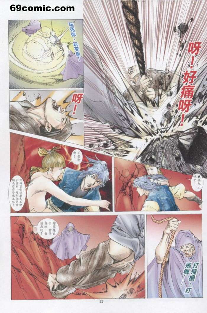 艳女幽魂18-21 - Page 74