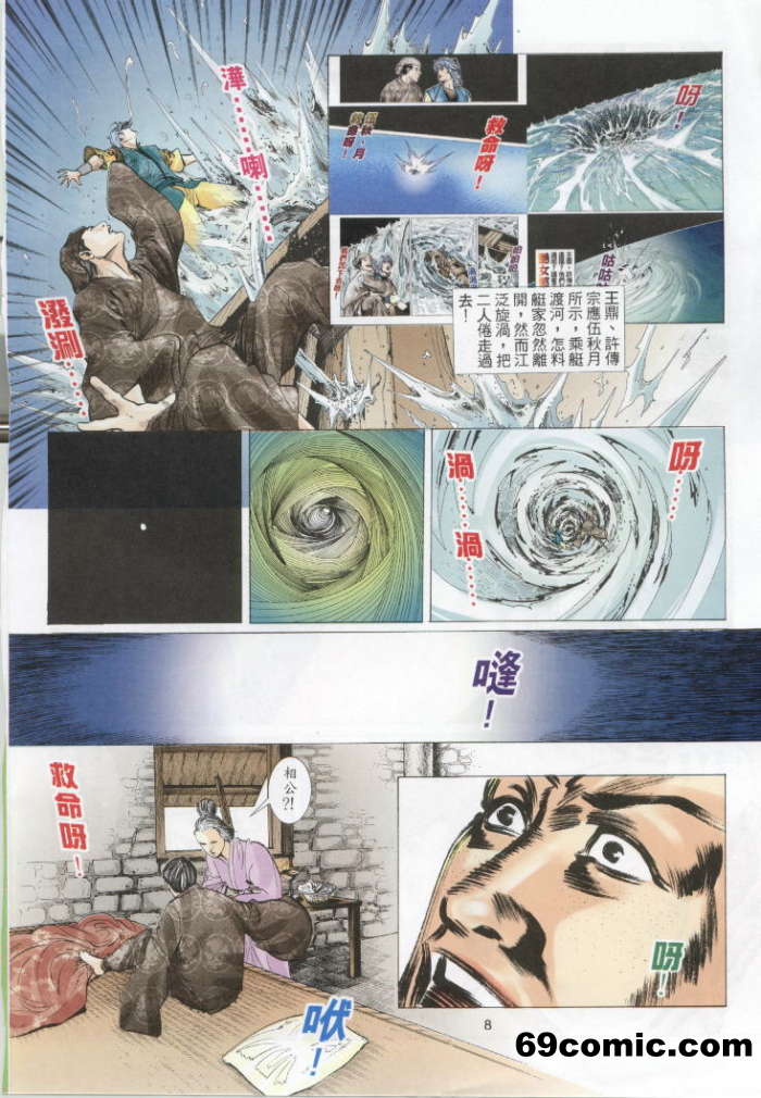 艳女幽魂18-21 - Page 89