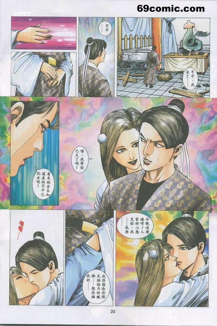 艳女幽魂17 - Page 19
