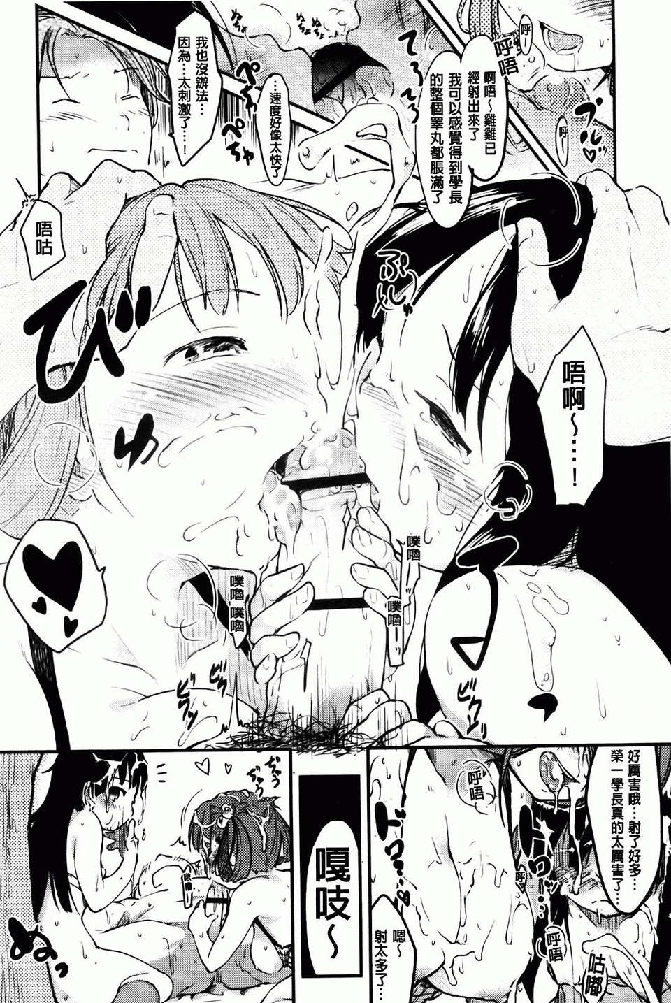 Hitokano - Page 186