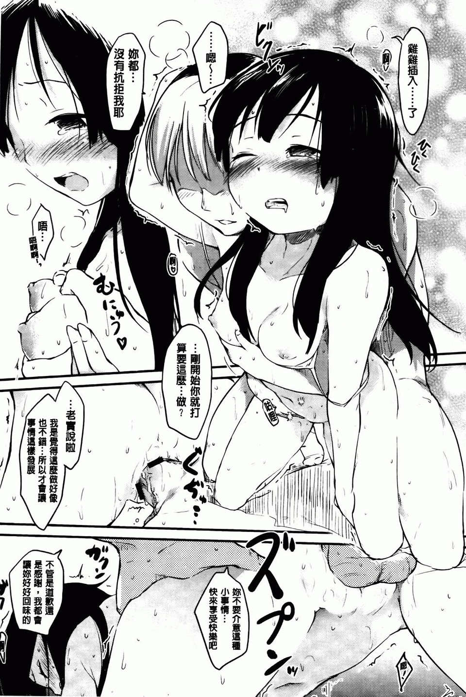 Hitokano - Page 191