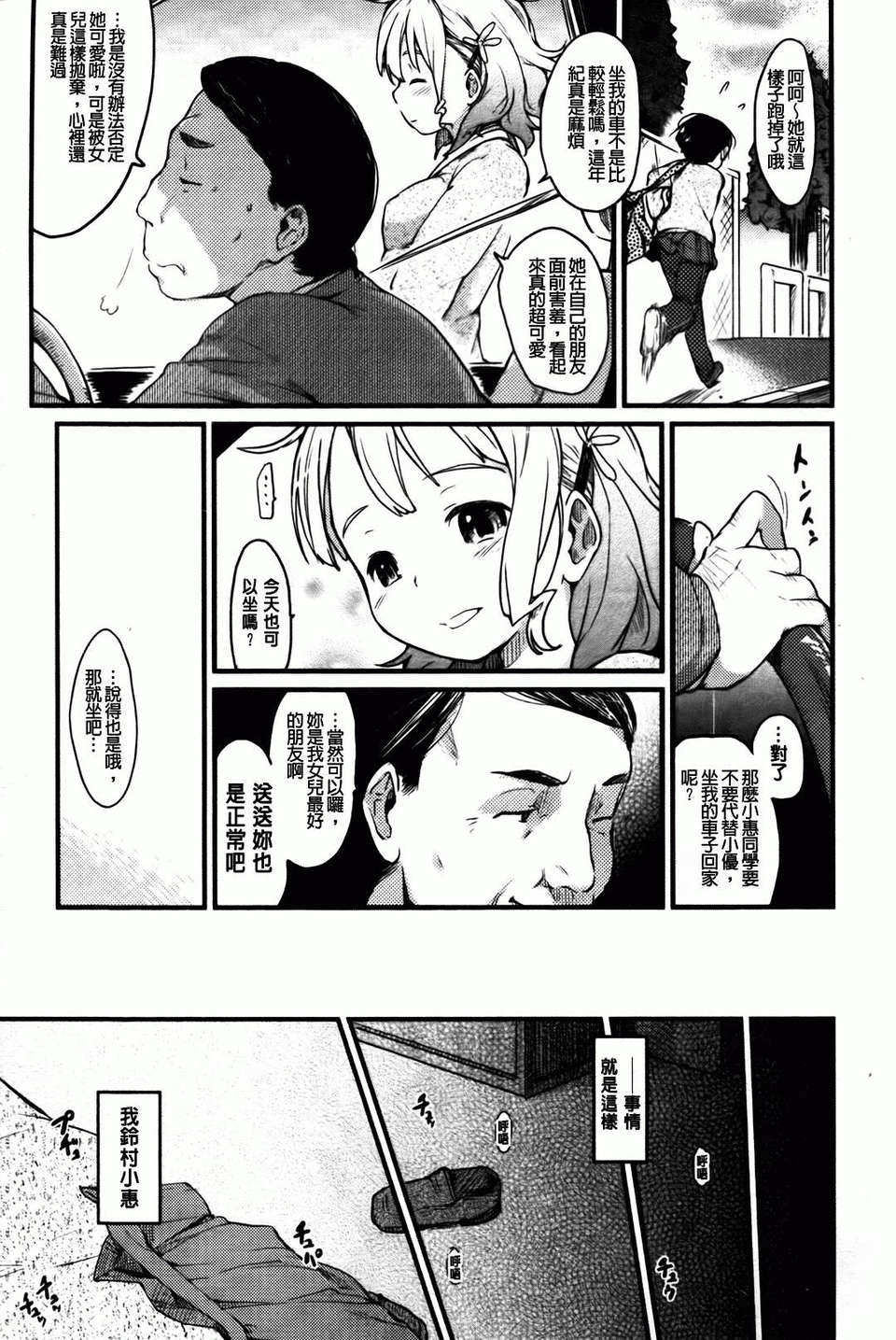 Hitokano - Page 49