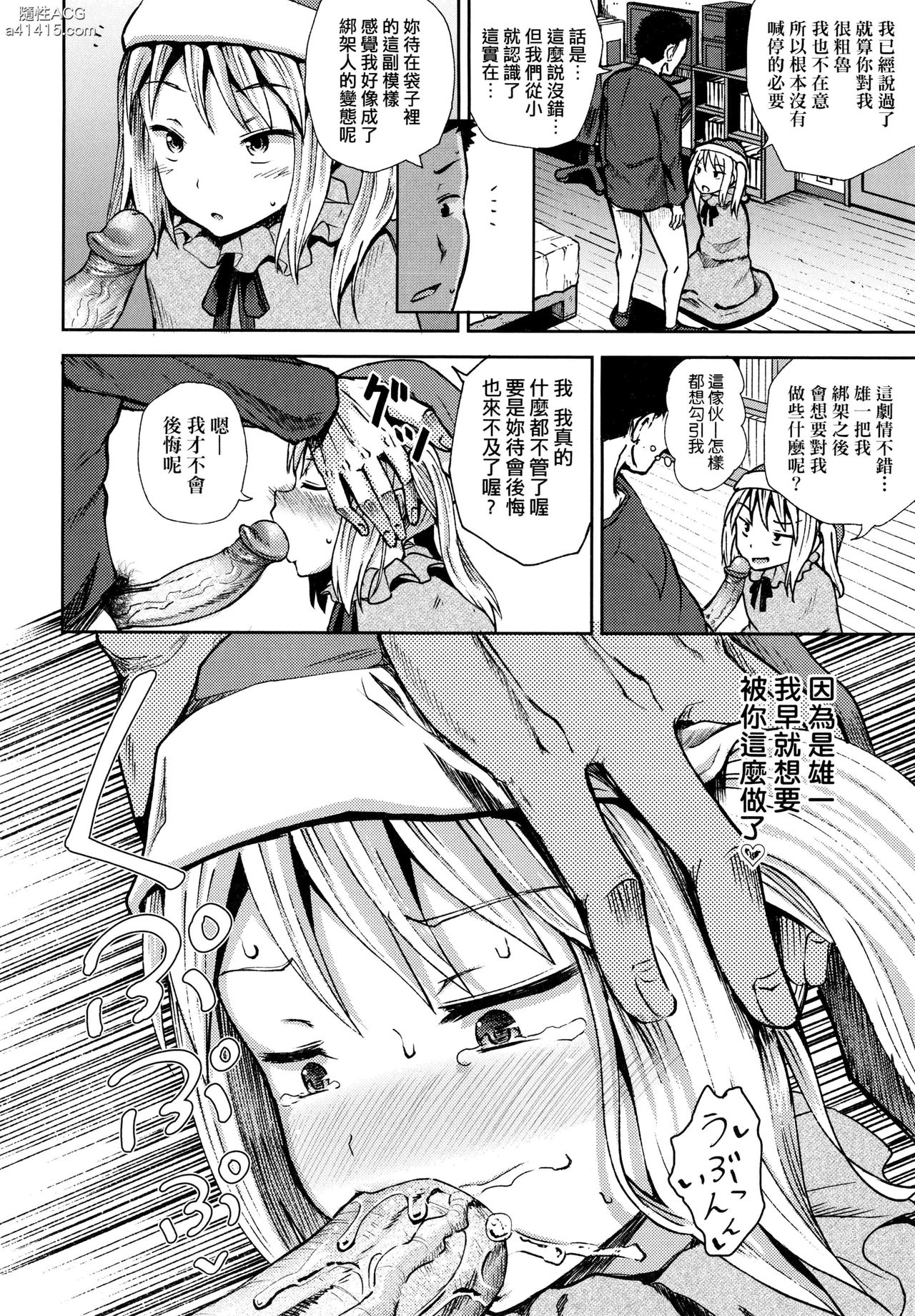 Saimin's Play | 強制催眠噴霧 - Page 175