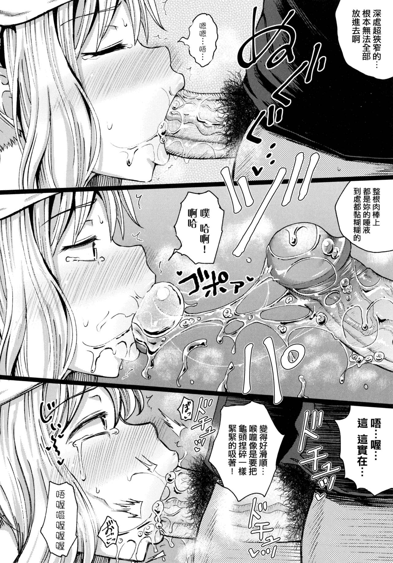 Saimin's Play | 強制催眠噴霧 - Page 179