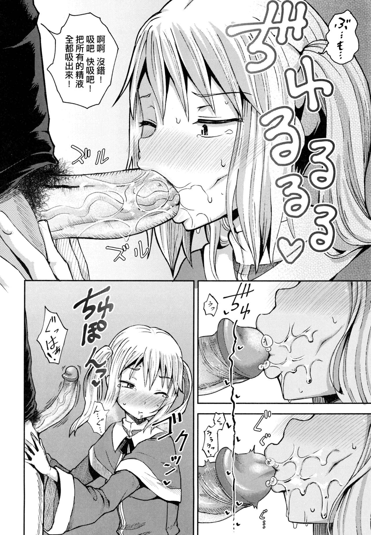 Saimin's Play | 強制催眠噴霧 - Page 183