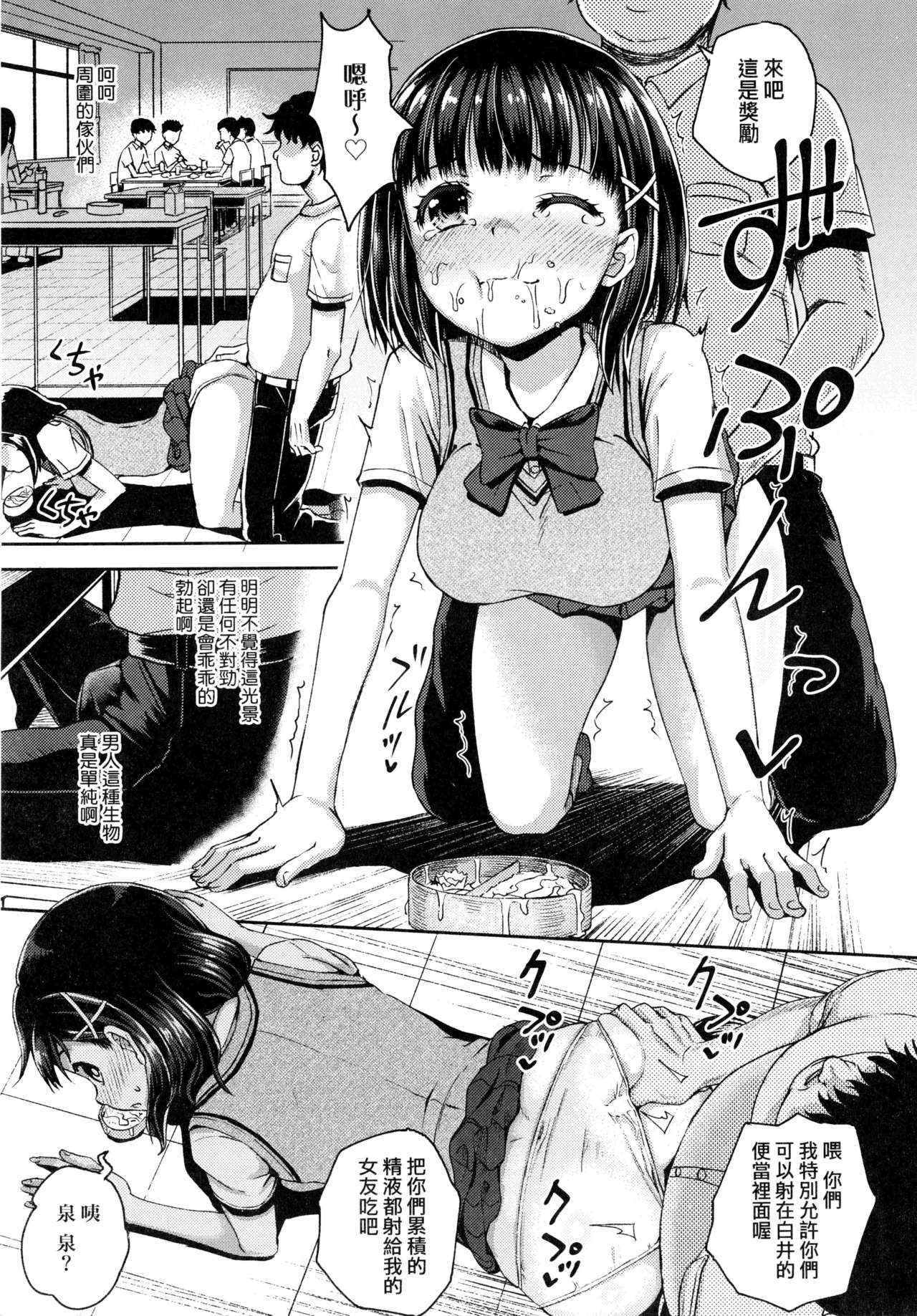 Saimin's Play | 強制催眠噴霧 - Page 78