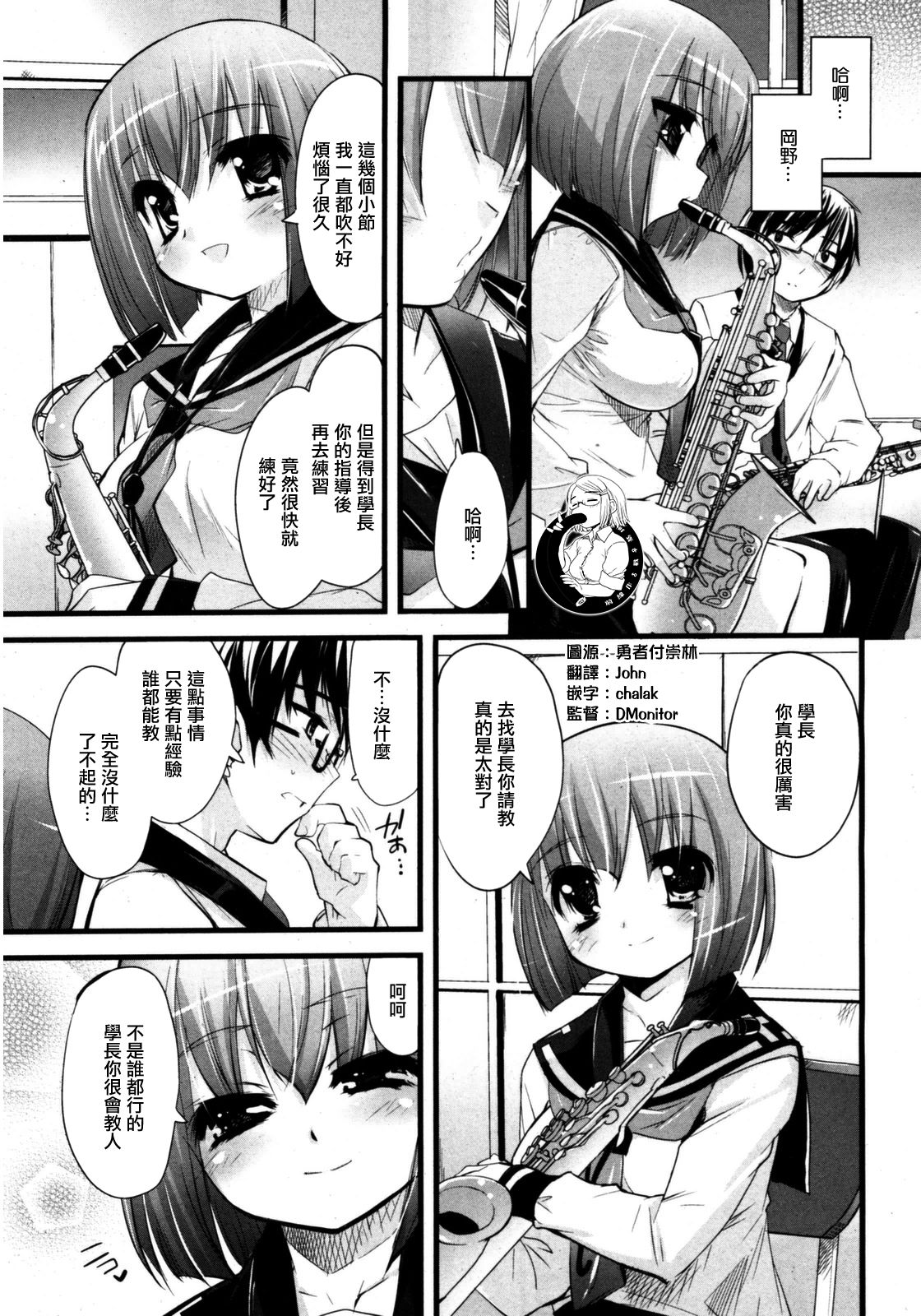 Prisme Girls Package - Page 21