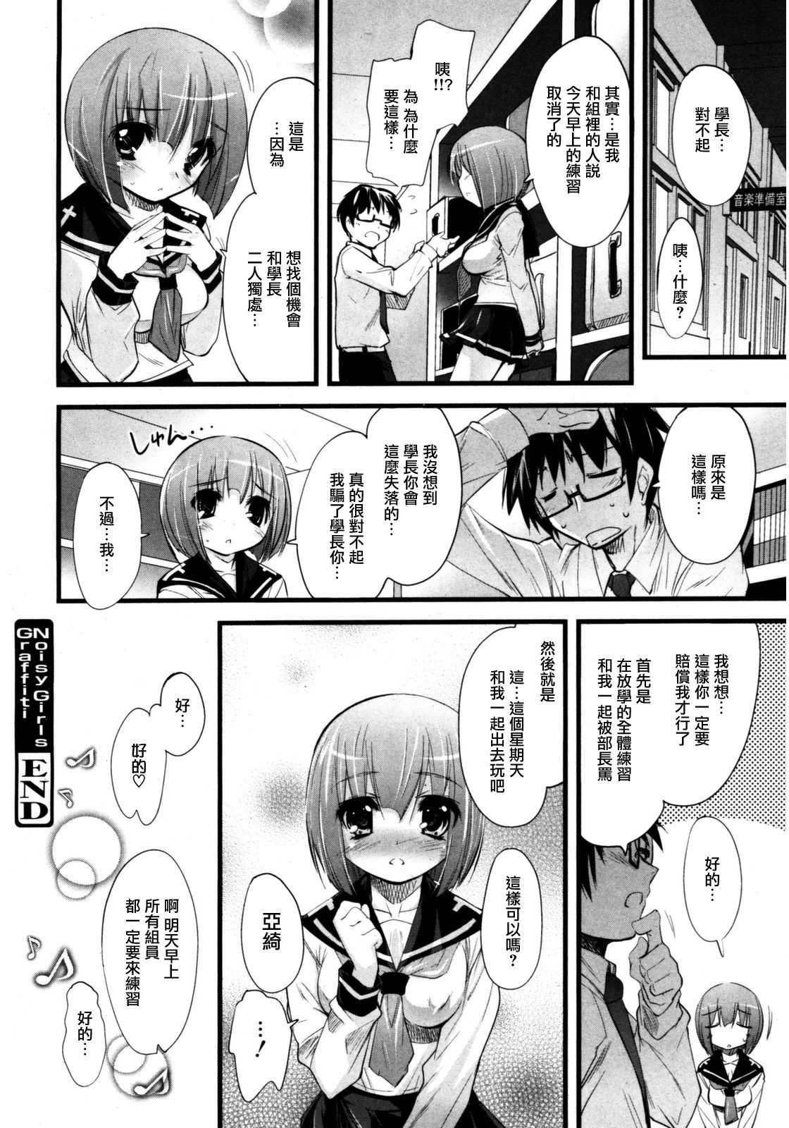 Prisme Girls Package - Page 36