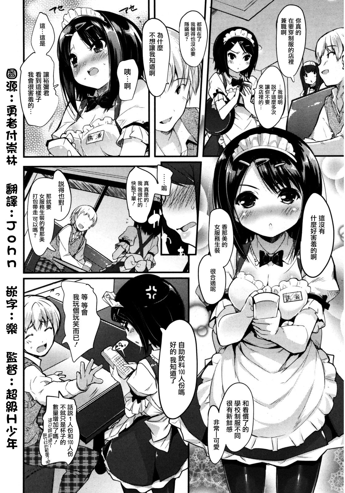 Prisme Girls Package - Page 60