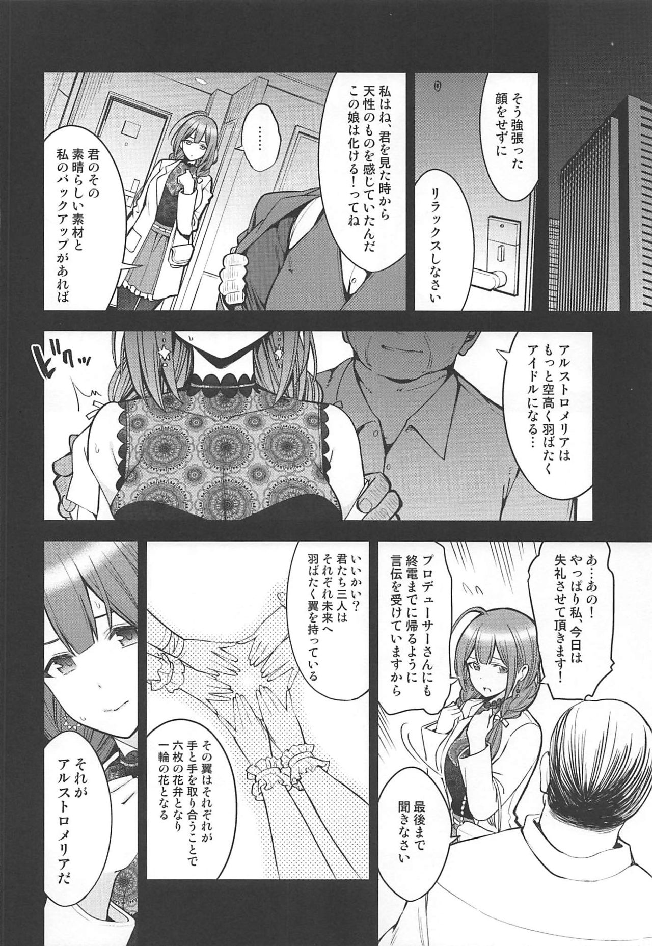 Night Blooming - Page 11