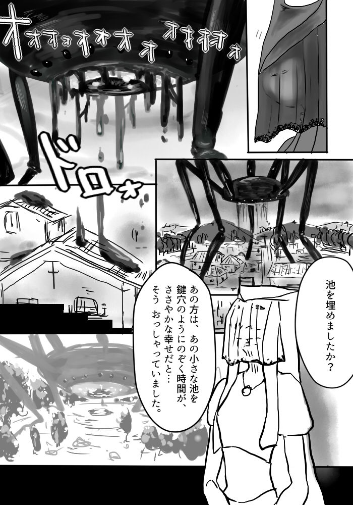 Igyou no Majo - Page 11