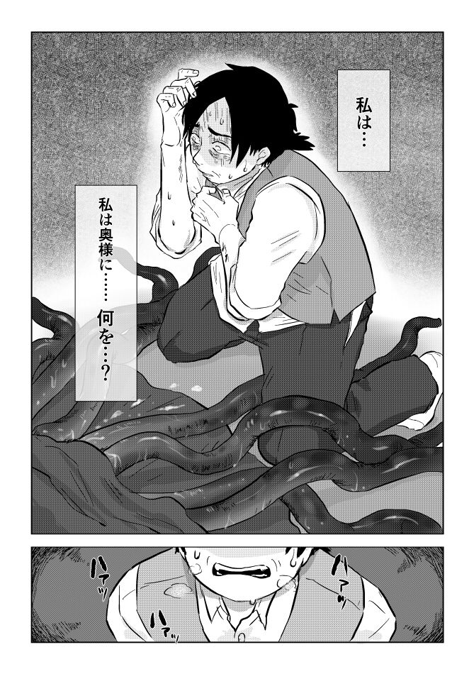 Igyou no Majo - Page 271