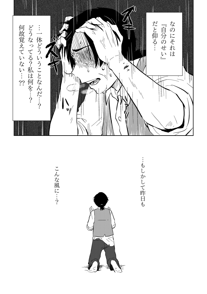 Igyou no Majo - Page 281