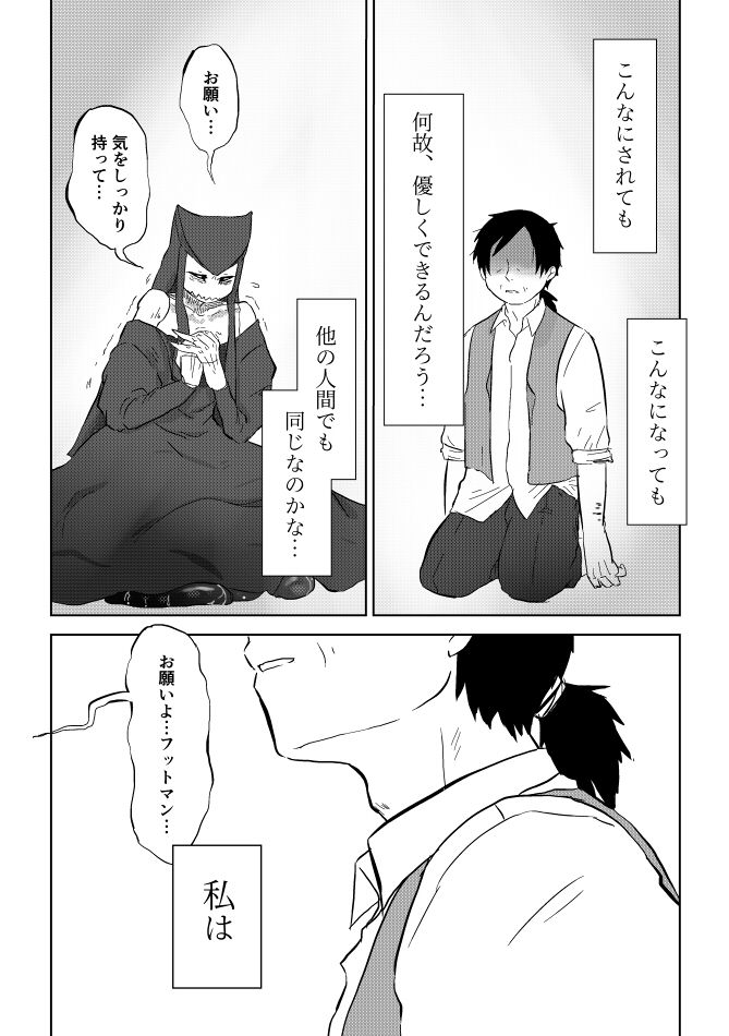 Igyou no Majo - Page 283