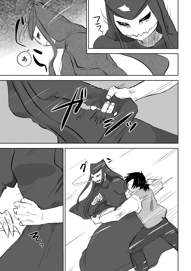 Igyou no Majo - Page 293