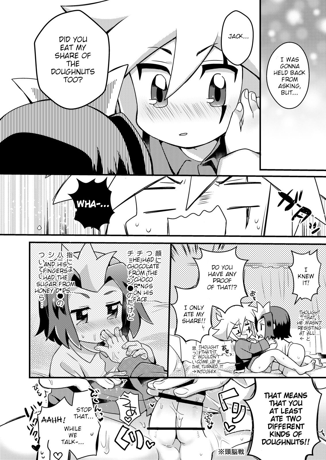 Amai Yamai - Page 9
