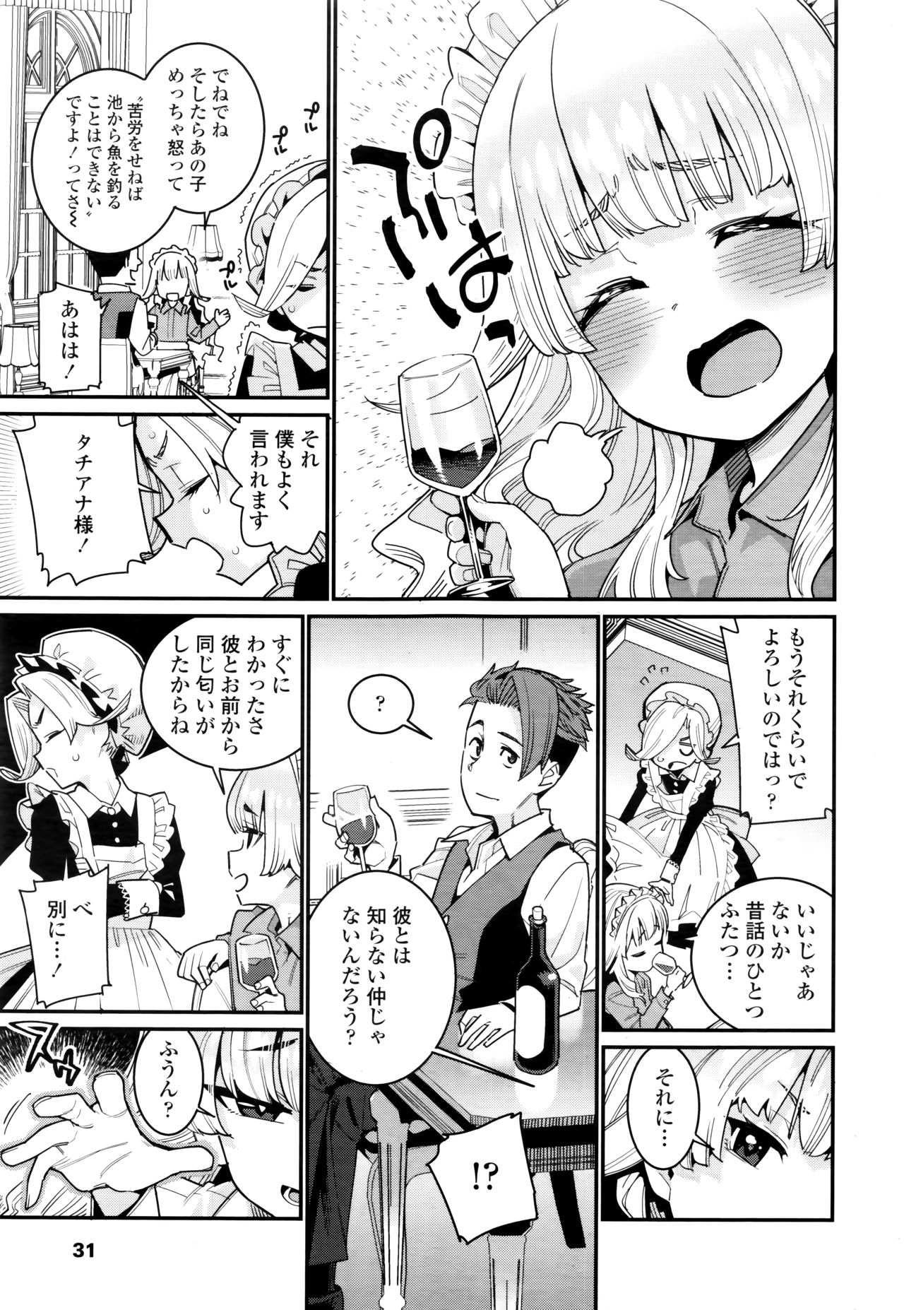 Towako Nana - Page 31