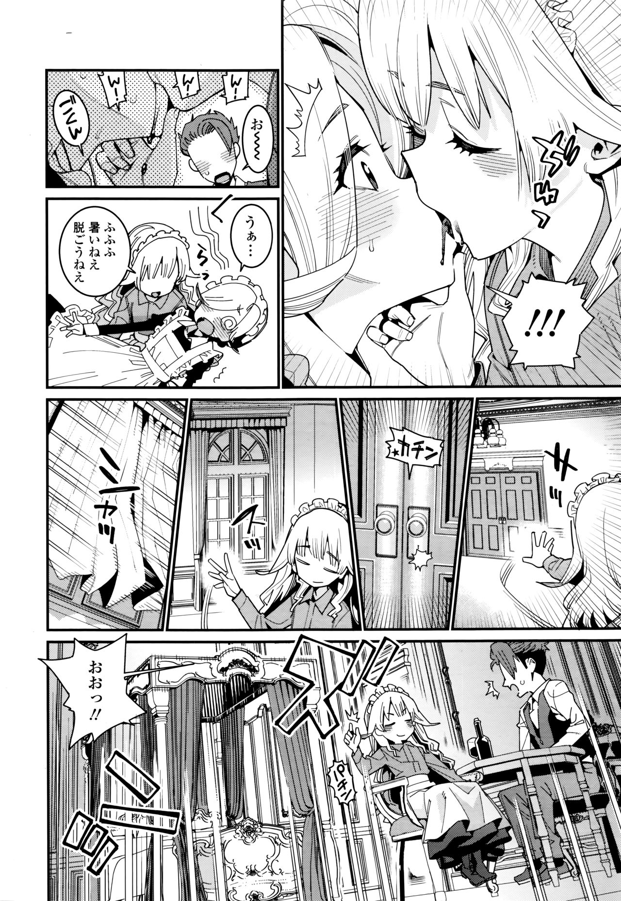 Towako Nana - Page 32