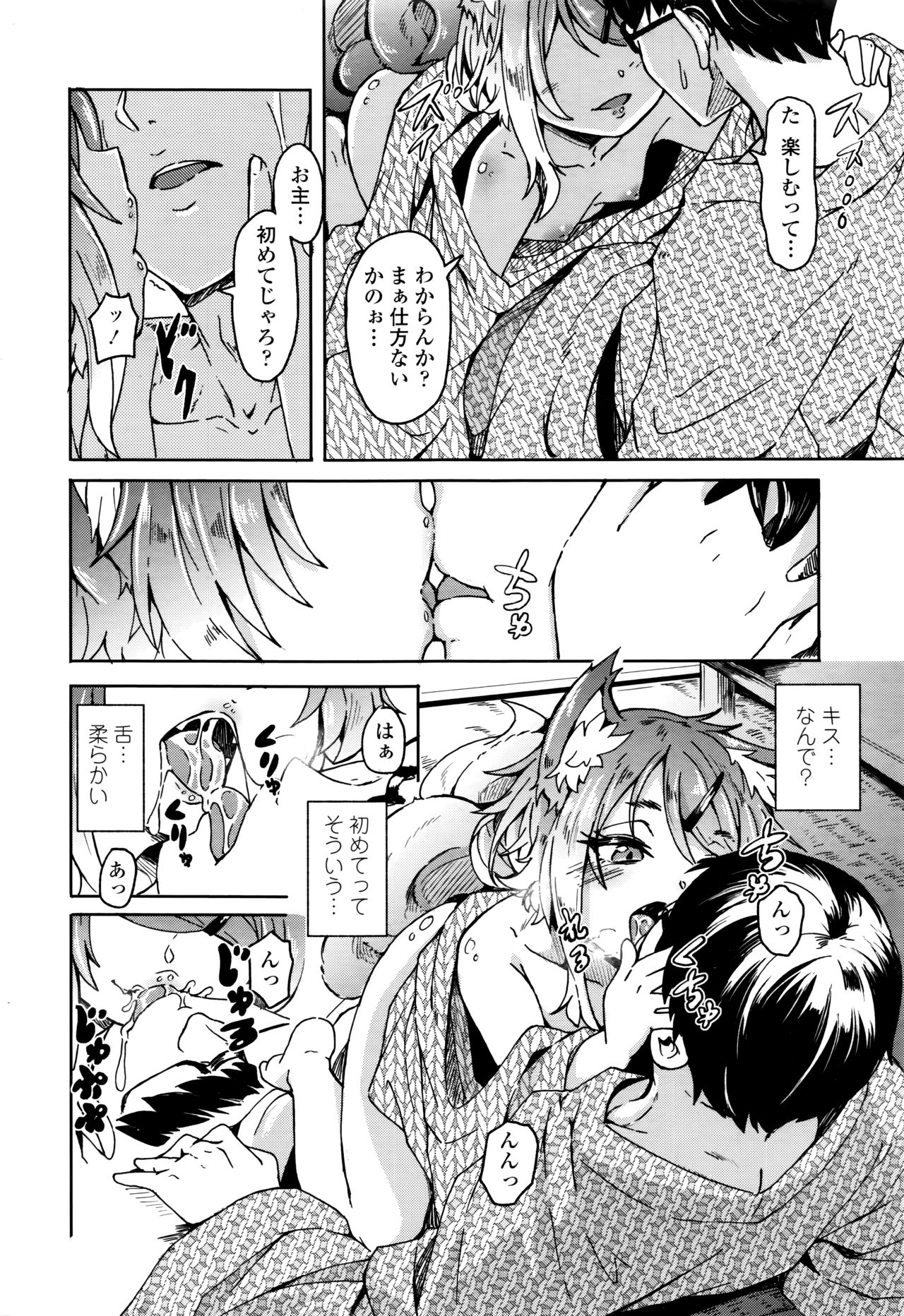 Towako Nana - Page 328